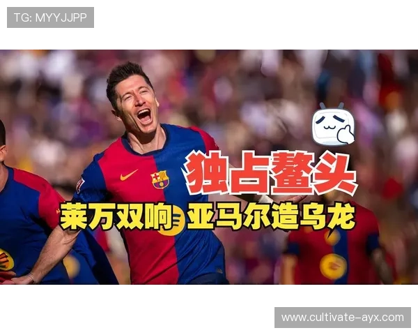 莱万回撤策应牵动节奏巴萨战平赫罗纳深度解析