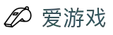 爱游戏 (AYX)中国官方网站 - AYX GAME
